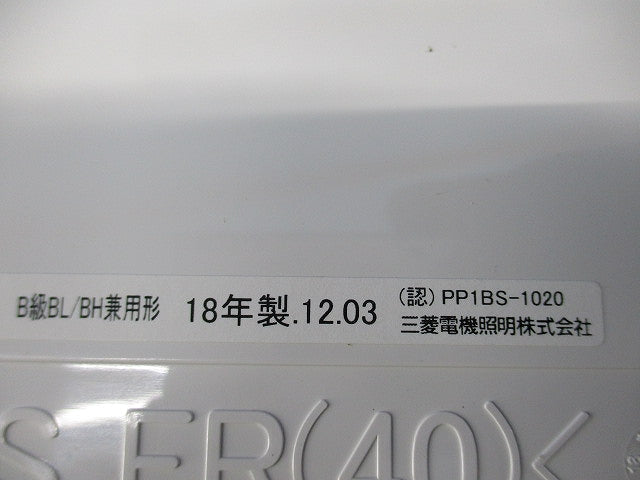 誘導灯表示板B級(表示板のみ) S1-2081AR