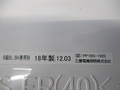 誘導灯表示板B級(表示板のみ) S1-2081AR