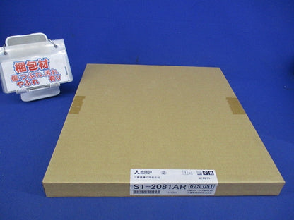 誘導灯表示板B級(表示板のみ) S1-2081AR