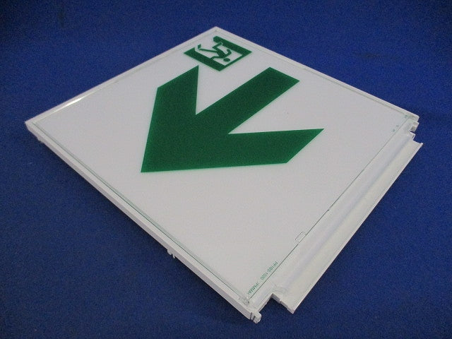 LED誘導灯表示板(表示板のみ) S2-2091AR
