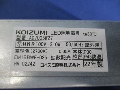 LED一体型ダウンライトφ75(電球色) AD7005W27