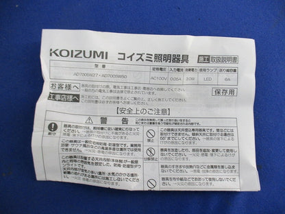 LED一体型ダウンライトφ75(電球色) AD7005W27