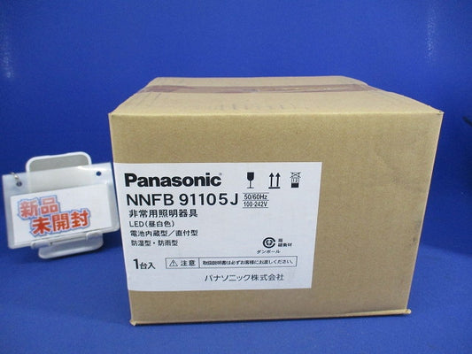 LED非常用照明器具(昼白色)(19年製) NNFB91105J