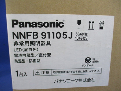 LED非常用照明器具(昼白色)(19年製) NNFB91105J