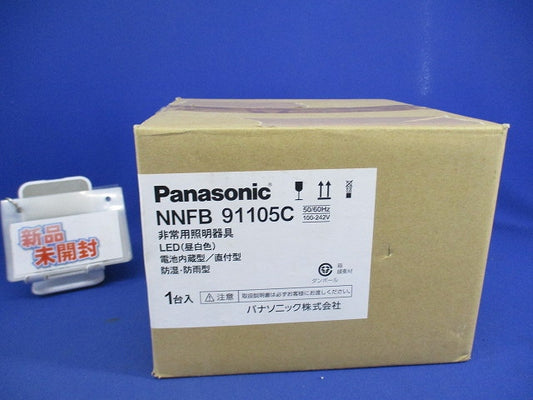 天井直付型 LED非常用照明器具(昼白色)(22年製) NNFB91105C