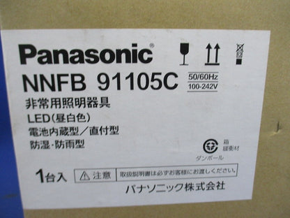 天井直付型 LED非常用照明器具(昼白色)(22年製) NNFB91105C