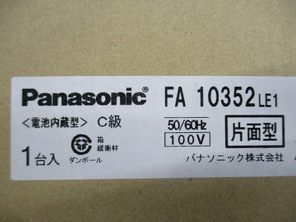 LED誘導灯 天井埋込型・片面型C級(22年製) FA10352LE1