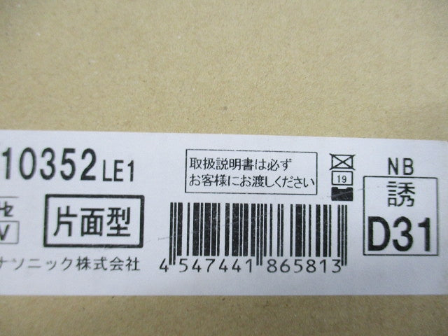 LED誘導灯 天井埋込型・片面型C級(22年製) FA10352LE1