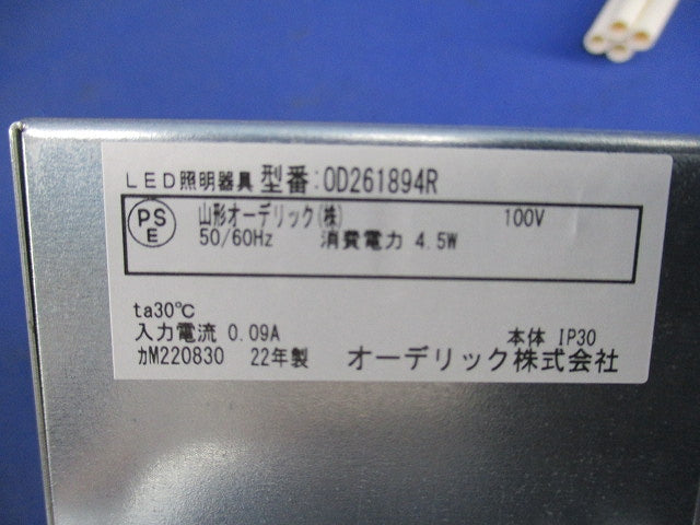 LEDダウンライトφ100(電球色) OD261894R