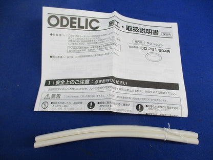 LEDダウンライトφ100(電球色) OD261894R