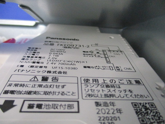 コンパクトスクエア避難口/通路誘導灯(本体のみ)(22年製) FA10352