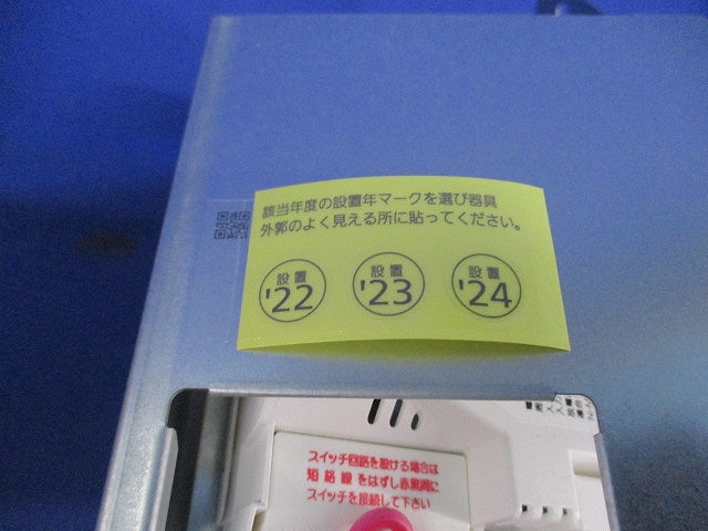 コンパクトスクエア避難口/通路誘導灯(本体のみ)(22年製) FA10352