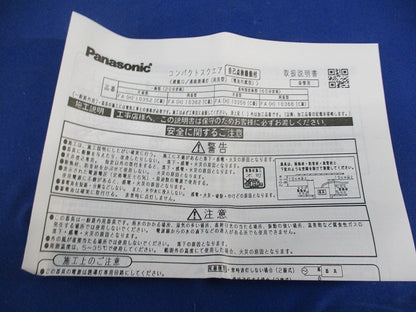 コンパクトスクエア避難口/通路誘導灯(本体のみ)(22年製) FA10352