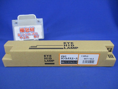 高圧ナトリウムランプE39 NHT110LS