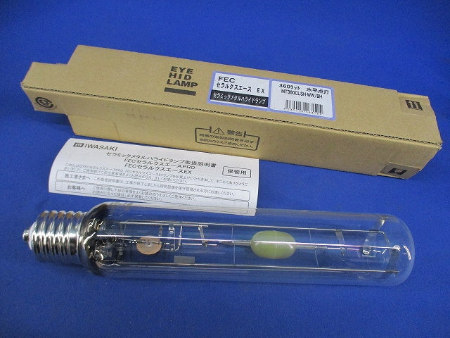 セラミックメタルハライドランプE39(水平点灯形・360W) MT360CLSH-WW/BH