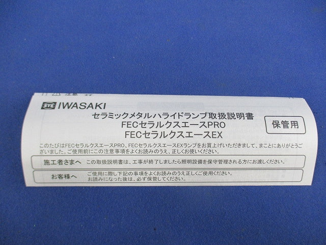 セラミックメタルハライドランプE39(水平点灯形・220W) MT220CLSH-WW/BH