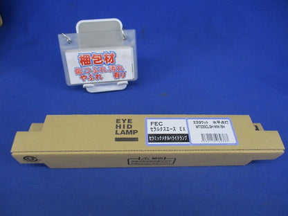 セラミックメタルハライドランプE39(水平点灯形・220W) MT220CLSH-WW/BH