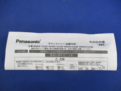 LEDダウンライトφ100(ランプ別売) NNN61522W