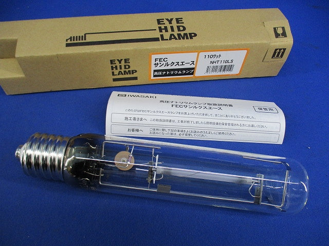 高圧ナトリウムランプE39 NHT110LS