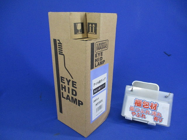 蛍光水銀ランプE39 HF200X