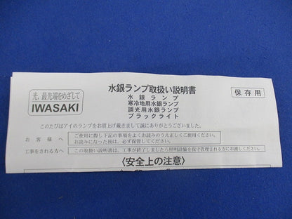 蛍光水銀ランプE39 HF200X
