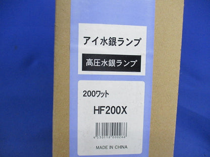 蛍光水銀ランプE39 HF200X