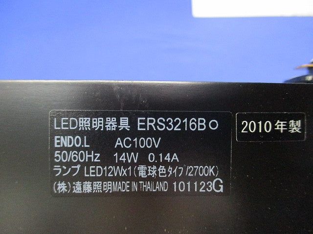 LEDスポットライト(プラグタイプ) ERS3216B