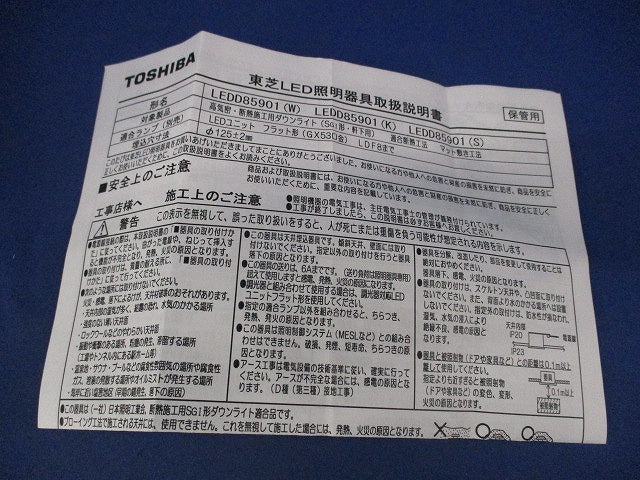 LEDダウンライトφ125(ホワイト)(LEDランプ別売) LEDD85901(W)