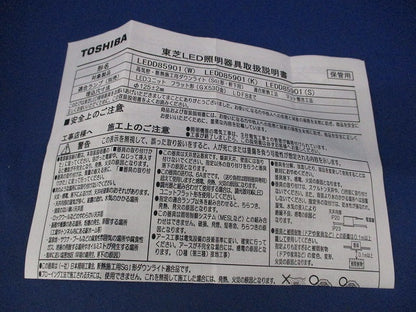 LEDダウンライトφ125(ホワイト)(LEDランプ別売) LEDD85901(W)