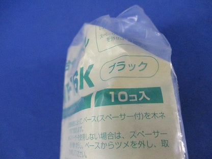 VE台付サドル(10個入)(ブラック) SVE-16K