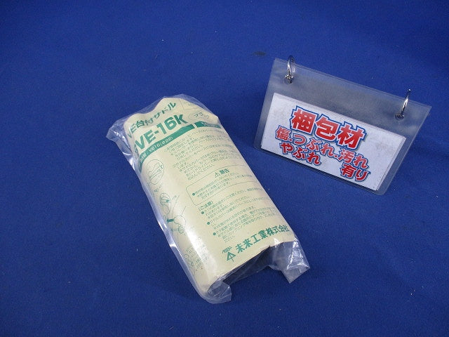 VE台付サドル(10個入)(ブラック) SVE-16K