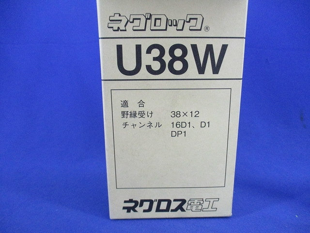 軽みぞ形鋼・ダクターチャンネル交差金具(20個入) U38W