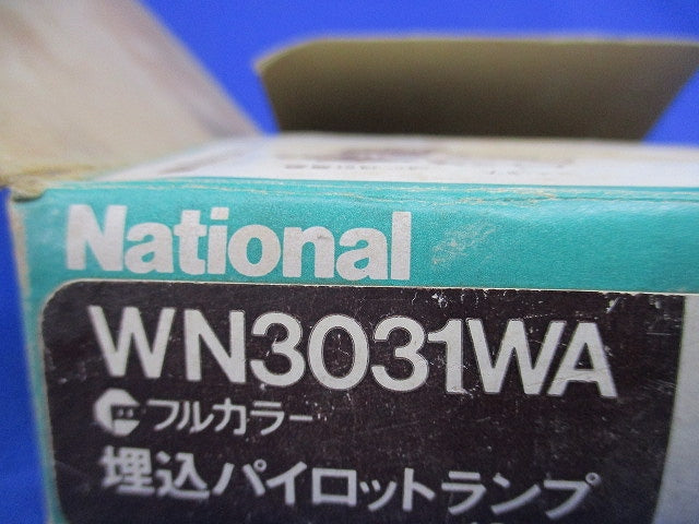 埋込パイロットランプ(9個入)(チョコ)National WN3031WA