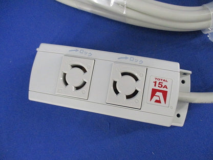 接地形2P15A 引掛OAタップコードセット(3M) KC1074