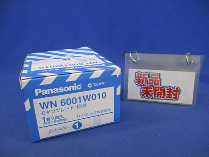 モダンプレート1コ用(10枚入)(ミルキーホワイト) WN6001W010