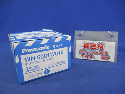 モダンプレート1コ用(10枚入)(ミルキーホワイト) WN6001W010