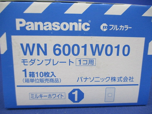 モダンプレート1コ用(10枚入)(ミルキーホワイト) WN6001W010