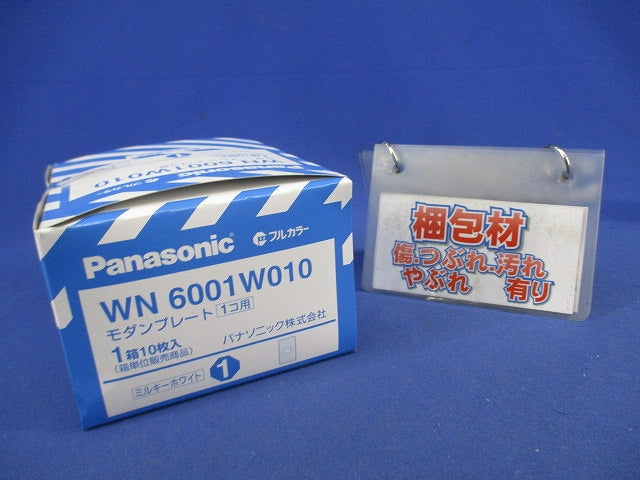 モダンプレート1コ用(10枚入)(ミルキーホワイト) WN6001W010
