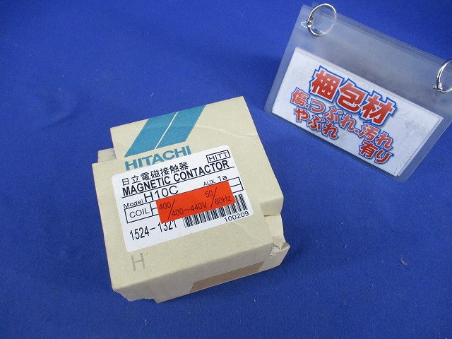 電磁接触器 H10C