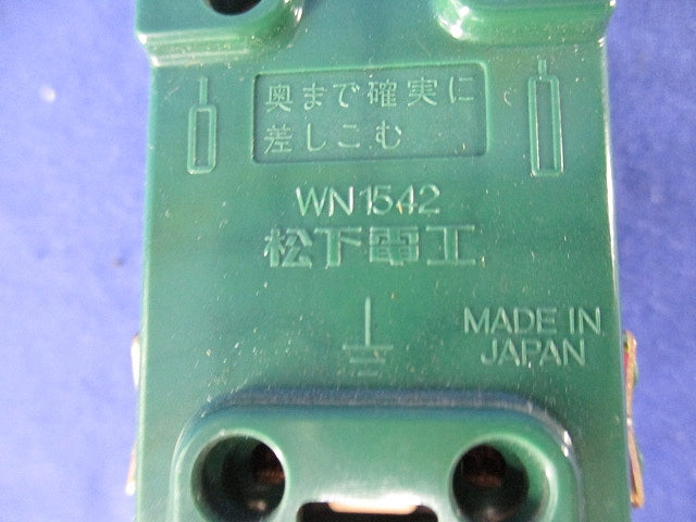 アースターミナル付けダブルコンセント(6個入)National WN1542
