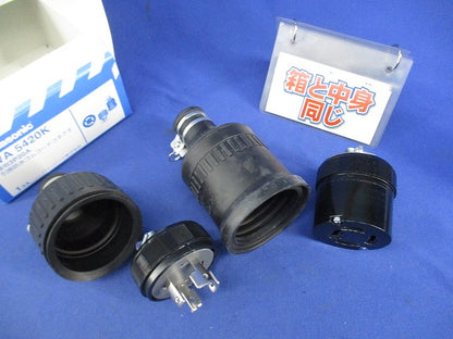 接地3P20A引掛防水ゴムコードコネクタ WA5420K