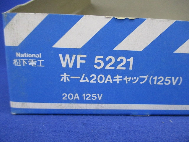 ホ-ム20Aキャップ(5個入)National WF5221