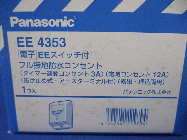 電子EEスイッチ付フル接地防水コンセント EE4353