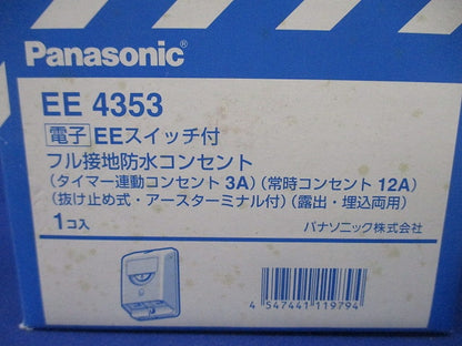電子EEスイッチ付フル接地防水コンセント EE4353