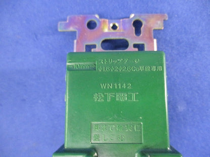 埋込アースターミナル付接地コンセント(5個入)(キズ・汚れ有)National WN1142