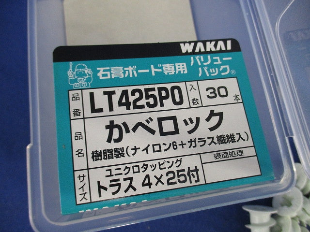 かべロック(バリューパック)(30本入) LT425P0