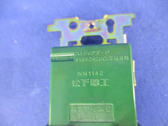 埋込アースターミナル付接地コンセント(5個入)National WN1142