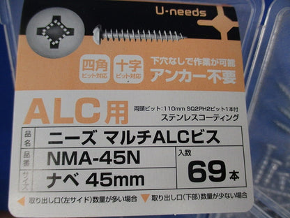 マルチALCビス(ナベ45mm)(69本入) NMA-45N