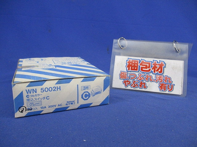 埋込スイッチC(8個入)(グレー) WN5002H