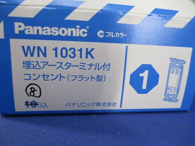 埋込アースターミナル付コンセント(8個入) WN1031K